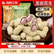 比比赞400g蒜香龙岩花生，到手仅7.4元速抢！