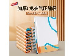 太力45*70cm免抽气压缩袋10个装，仅39.9元！
