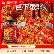 马锦记200g彩椒酱3瓶仅8元，拌面拌饭超美味！