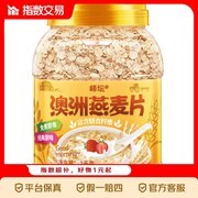 澳洲1kg无蔗糖0添加燕麦片，11.29元超值购！