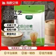 云南2斤装一级白砂糖促销！到手仅8.5元！