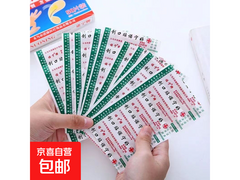 超值！原价6.1元创可贴用券低至1.1元，0.2元得20片