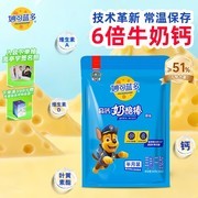 妙可蓝多汪汪队原味奶酪棒促销，满减折扣后55.6元！