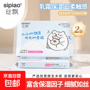 丝飘乳霜纸2包套装，到手仅5.1元，母婴适用超实惠