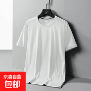 2026男士速干透气短袖T恤，买2送1仅9.9元！