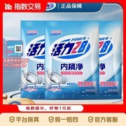活力28洗衣机槽清洁剂375g装，到手仅6.8元！
