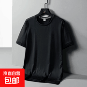 2026男士4XL速干短袖T恤，买2送1仅9.9元！