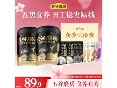 五谷磨房核桃芝麻黑豆粉tk1三件套，99.9元带回家