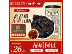 公和堂黄精超值促销，满减后23.8元一瓶！