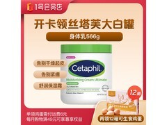 1号会员店尊享年卡116.9元购，赠大白罐和12箱鸡蛋