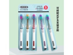 雪莱雅成人软毛牙刷一排5支，到手5.9元还享满减！