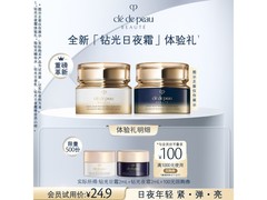 京东CPB日霜夜霜2ml组合低至24.9元