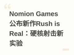 Nomion Games公布新作Rush is Real：硬核射击新实验