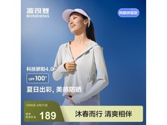 波司登防晒衣冷月灰8063直降200