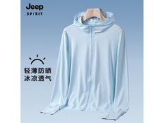 JEEP男款浅蓝色防晒衣，领券48元到手