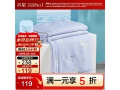 百丽丝沁水香盈夏凉被京东119元带回家