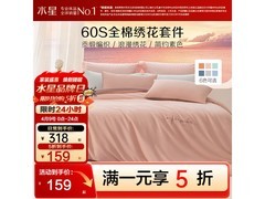 水星家纺60支贡缎四件套199元