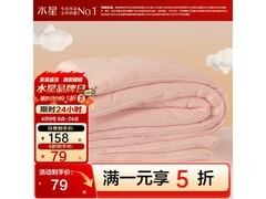 百丽丝A类抑菌被京东特惠79元