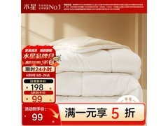 百丽丝澳洲羊毛被京东1件5折仅99元