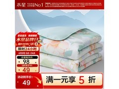百丽丝A类抗菌夏被，晚8点5折仅49元