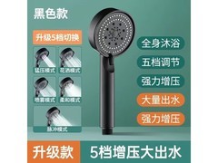 19.9元花洒领券9.9，六档模式超舒适