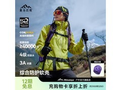 五一出行必备！喜马拉雅霜壳软壳衣低至371元