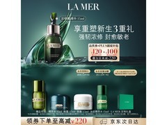 LA MER 15ml 浓缩修护精华露礼盒低价来袭