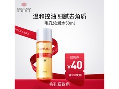 城野医生50ml收敛水，京东换购仅19.9元