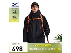 美津浓小蛋壳2冲锋衣，低至260元！