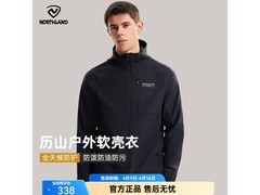 诺诗兰三防软壳衣，凑单领券低至177元