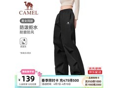 骆驼三防户外登山裤，低至104元包邮