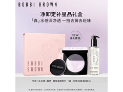 芭比波朗清透舒盈肌底礼盒