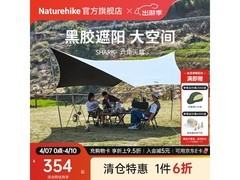 挪客户外海沫石绿天幕6折低至216元