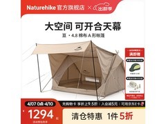 挪客户外棉布A塔帐篷限时特惠