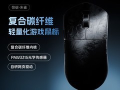 SKN朱雀三模无线鼠标99元