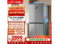 海尔539L冰箱京东特惠，到手仅2660元