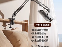 冠格科润乐2025手机支架，低至14.1元