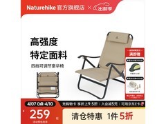 挪客户外豪华调节椅144元