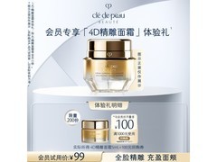 CPB 4D精雕面霜5ml直降209元