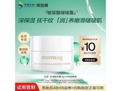 润百颜8g玻尿酸啵啵霜，到手仅7.9元