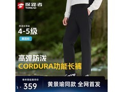 探路者户外长裤京东特惠，低至269元！