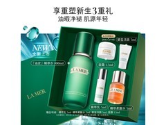 LA MER紧致控油套装限时特惠