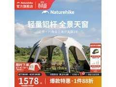 挪客户外速开天幕帐篷史低价仅1343元