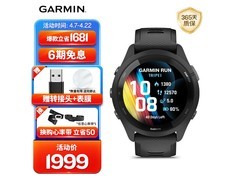 佳明Forerunner 265极夜黑限时特惠