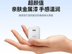 绿联指尖湃45W氮化镓快充