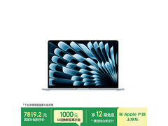 MacBook Air 15英寸M5版直降1379元