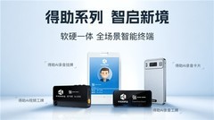 中关村科金发布四款软硬一体AI产品，让每一次沟通产生价值