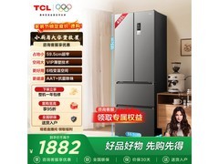 TCL R405V5 - D冰箱低至1580元