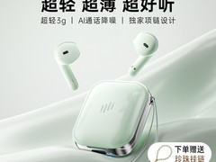 索爱2026新款MT1蓝牙耳机立减到手104元