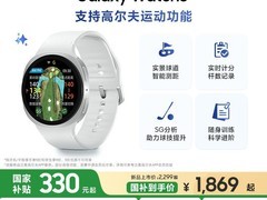 三星Galaxy Watch8智能手表限时直降100元